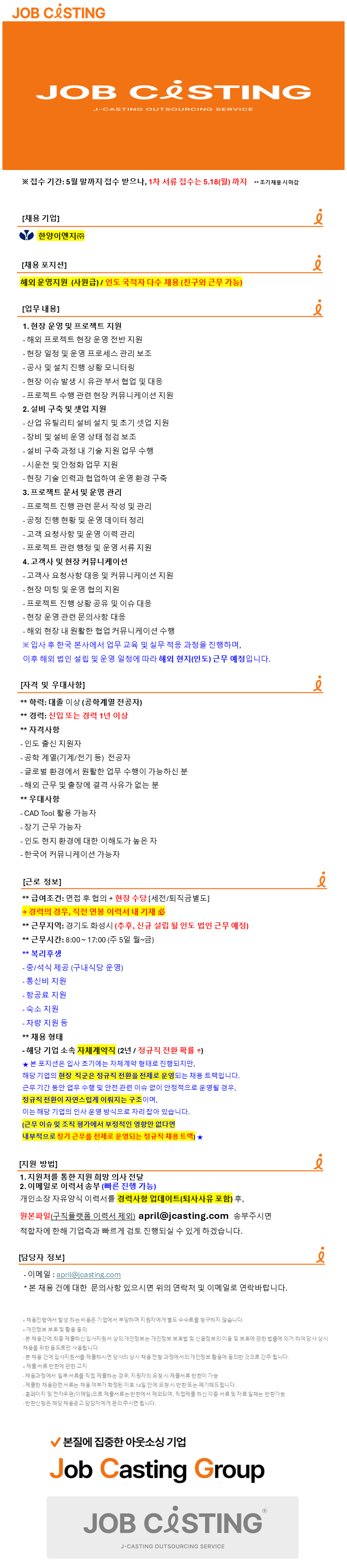 외국인 유학생 채용 관련