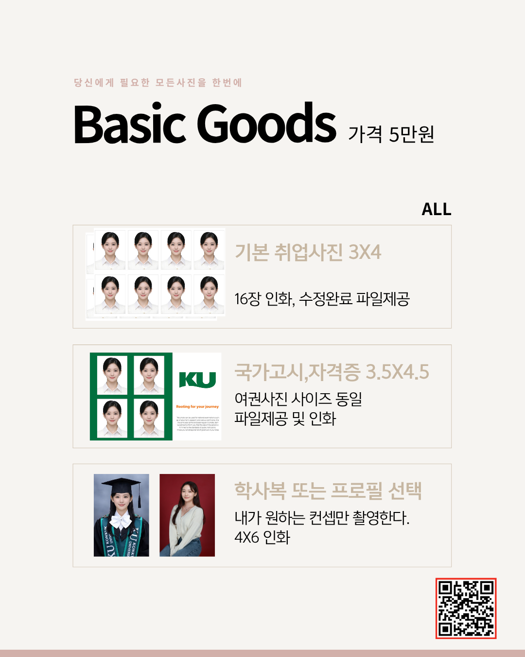 졸업앨범 게시물 5