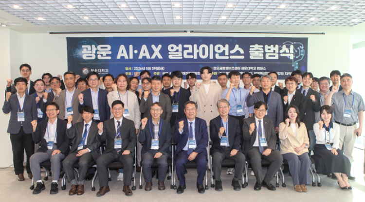 광운 AI·AX 얼라이언스 출범식 산학연 관계자 기념사진