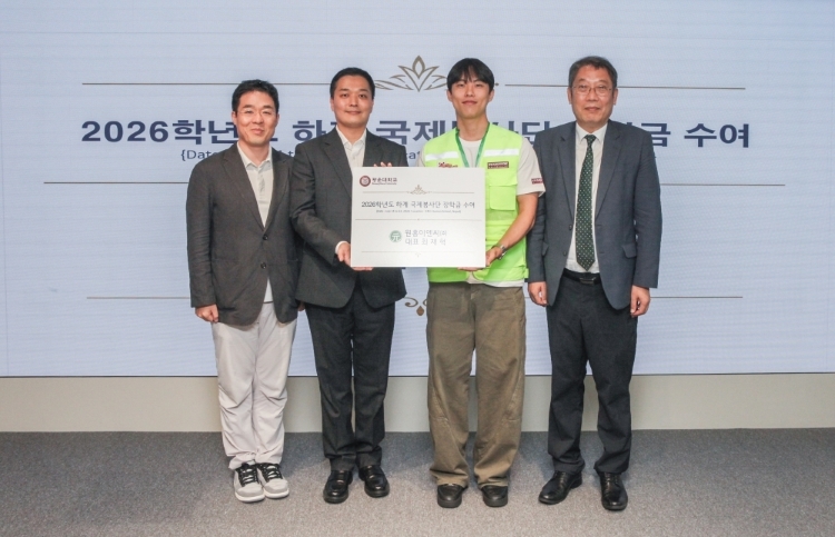 원흥이엔씨 최재혁 대표가 국제봉사단 단원에게 장학금을 후원했다