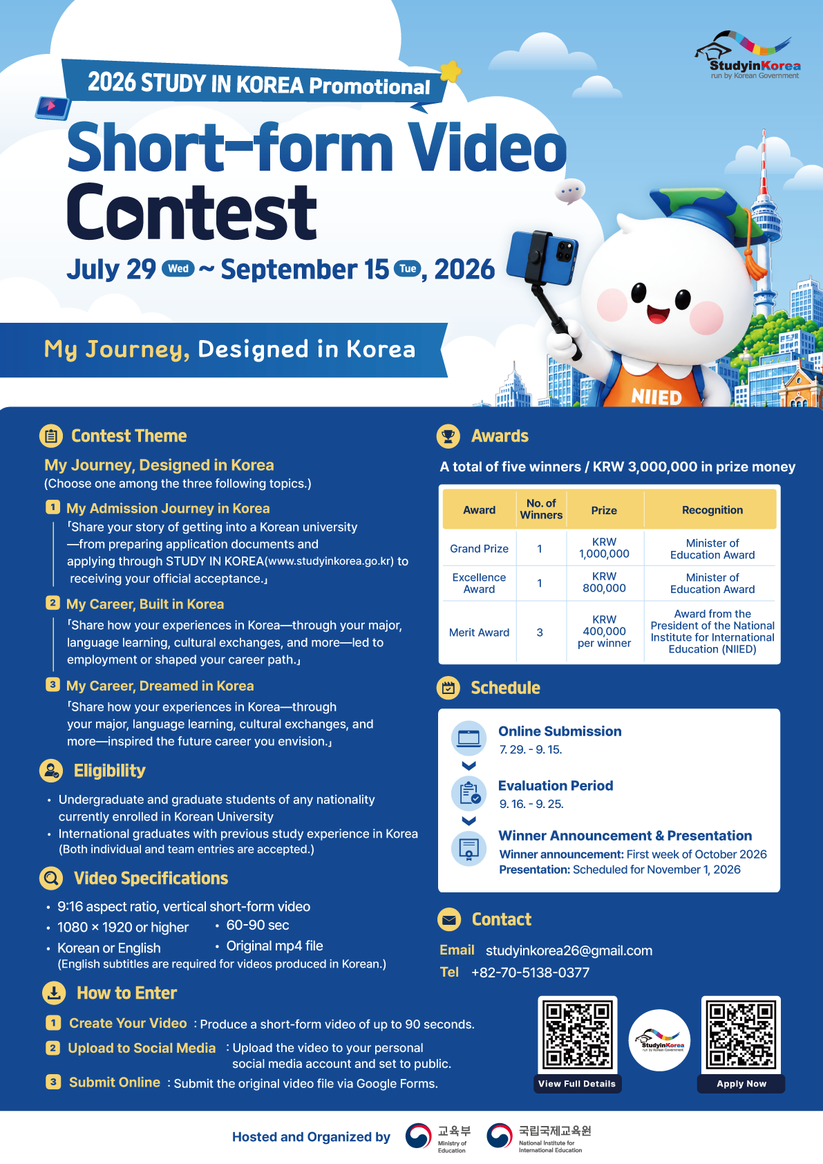 2026년 한국유학 홍보 숏폼 영상 공모전 영어