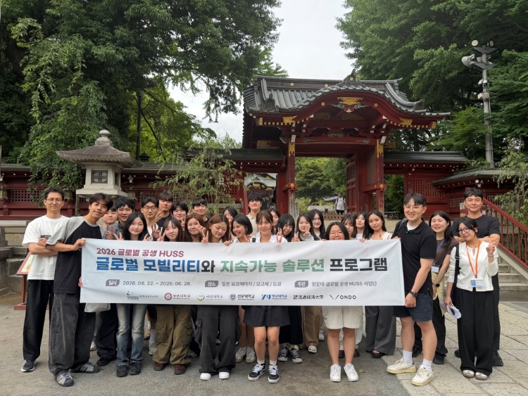 글로벌 공생 HUSS 사업단, 일본서 ‘2026 글로벌 모빌리티와 지속가능 솔루션 프로그램’ 성료

