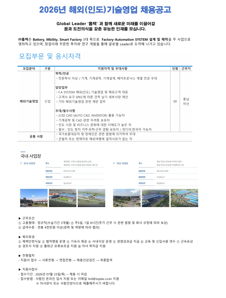 외국인 유학생 취업공고