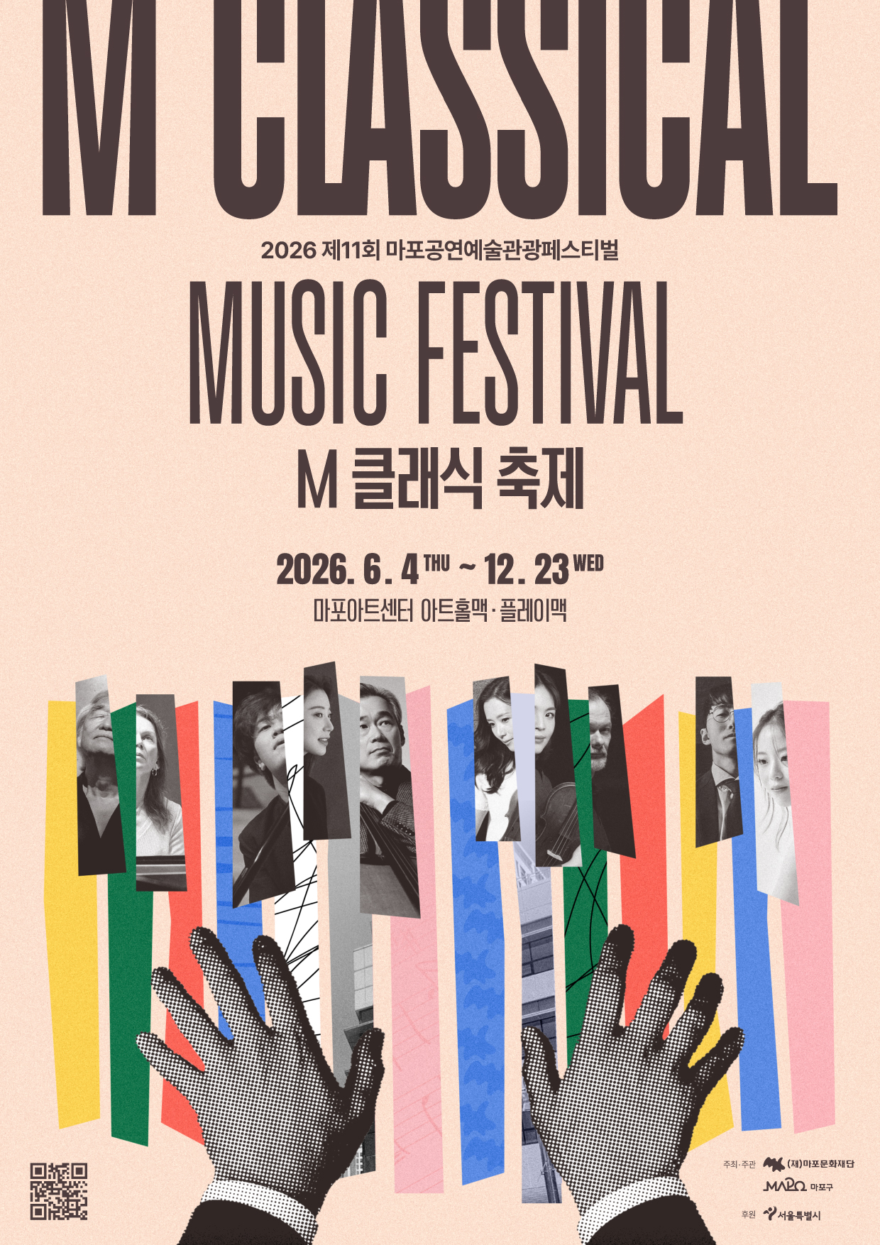 [마포문화재단]  제11회 <M 클래식 축제> 학생 대상 특별 할인 혜택 안내