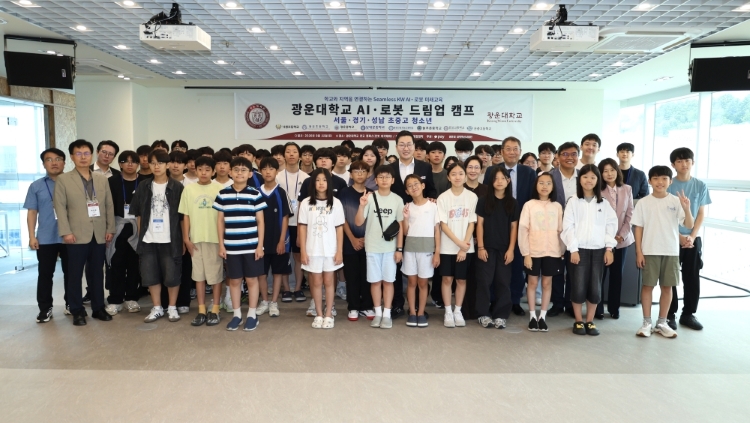 ‘AI·로봇 드림업 캠프’ 참가자 단체사진
