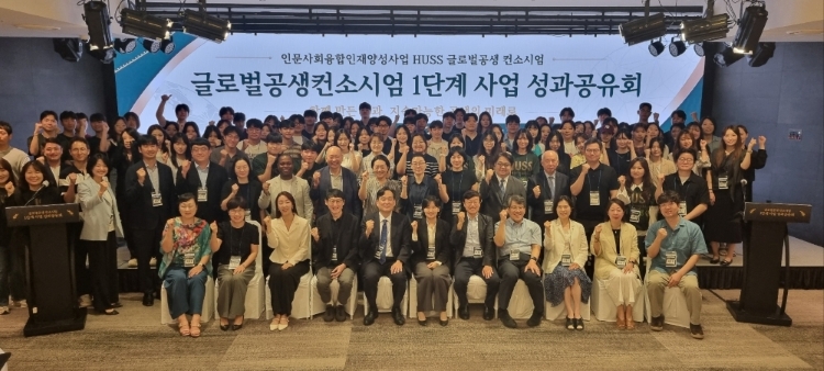  글로벌공생컨소시엄 1단계 사업 성과공유회 기념사진

