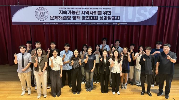 ‘2026 지속가능한 지역사회를 위한 문제해결형 정책경진대회’ 단체사진


