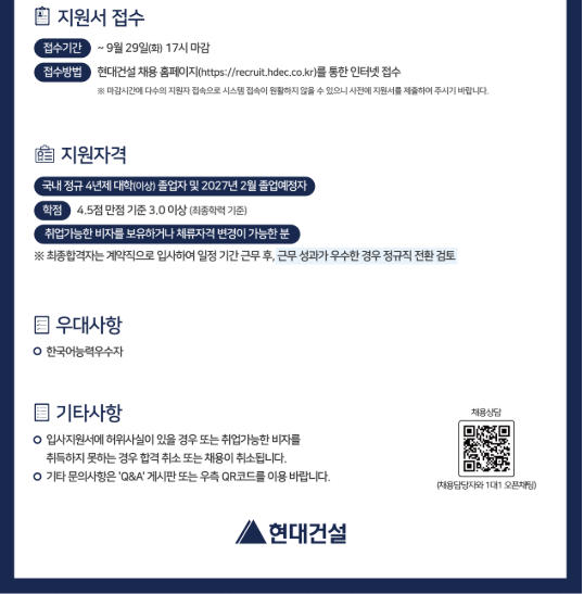 외국인 유학생 채용공고
