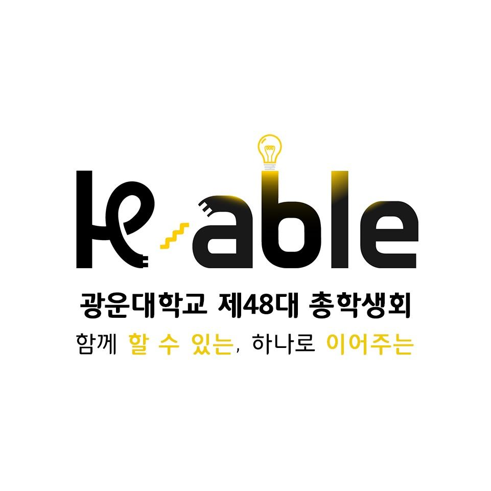 총학생회 로고