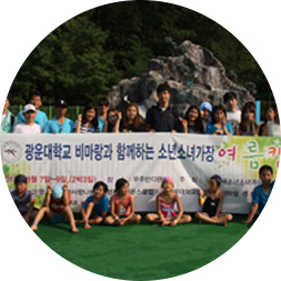 전국소년소녀가장돕기 운동본부와 함께한 봉사활동