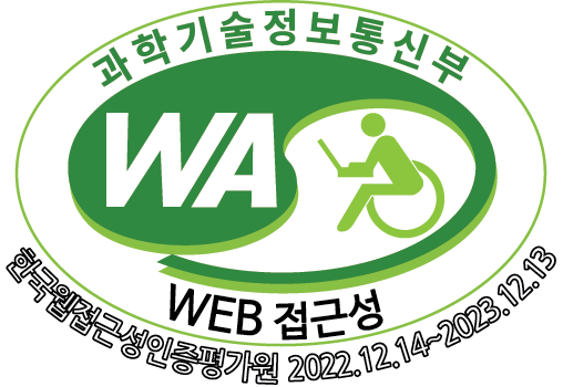 (사)한국장애인단체총연합회 한국웹접근성인증평가원 웹 접근성우수사이트 인증마크(WA인증마크)