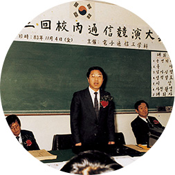 제13회 교내 통신경연대회에서 인사말을 하고 있는 당시 양인응 학장, 1983년 사진
