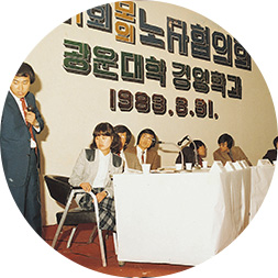 경영학과 주최 제1회 모의 노사협의회, 1983년 3월 사진