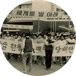1988년 5공비리의 전모가 드러나자 전∙이 구속을 요구하는 본교 인문사회대 학생들 사진