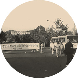 전∙이 구속을 요구하는 본교 인문대 학생들의 민주화 시위 사진, 1980년대 대학은 민주화 운동이 일상생활처럼 이루어졌다.
