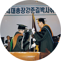 제3대 윤성천 총장이 임기를 채우지 못하고 사임한 이후 1994년 9월 24일 재단이 임명한 강준길 교수가 제4대 총장으로 취임하였다.