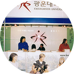 삼성동 코엑스 컨벤션홀에서 개최된 대학입학정보 박람회에 참가한 본교, 2003년 11월 20일~23일 사진