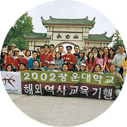 학교가 주최하여 정례적으로 이루어진 학생들의 해외여행 사진. 2002년에는 백두산 역사 기행이 이루어졌다.