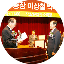 20051101 제7대이상철총장취임 사진